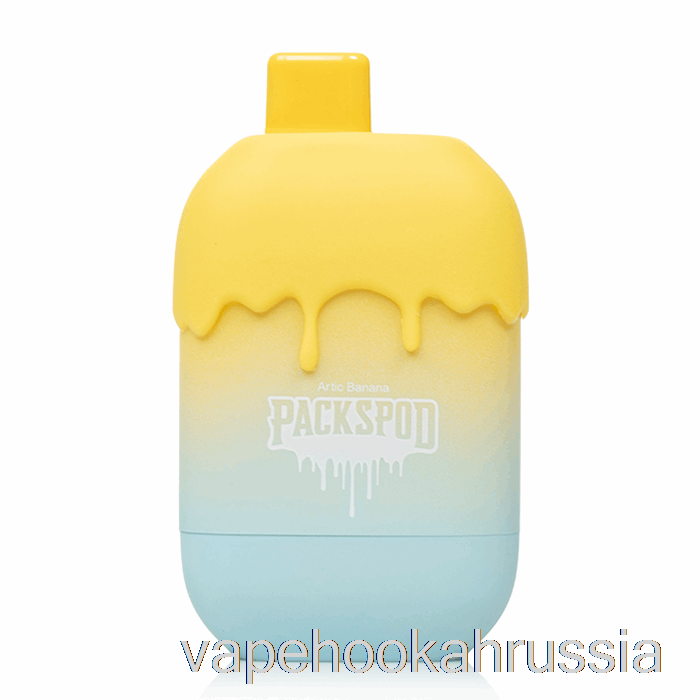 Vape Russia Packwood Packspod 5000 одноразовый банановый фламбе (арктический банан)